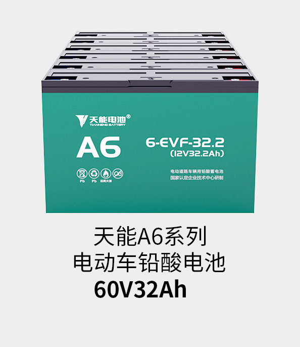 新宝GG电池72v33ah
